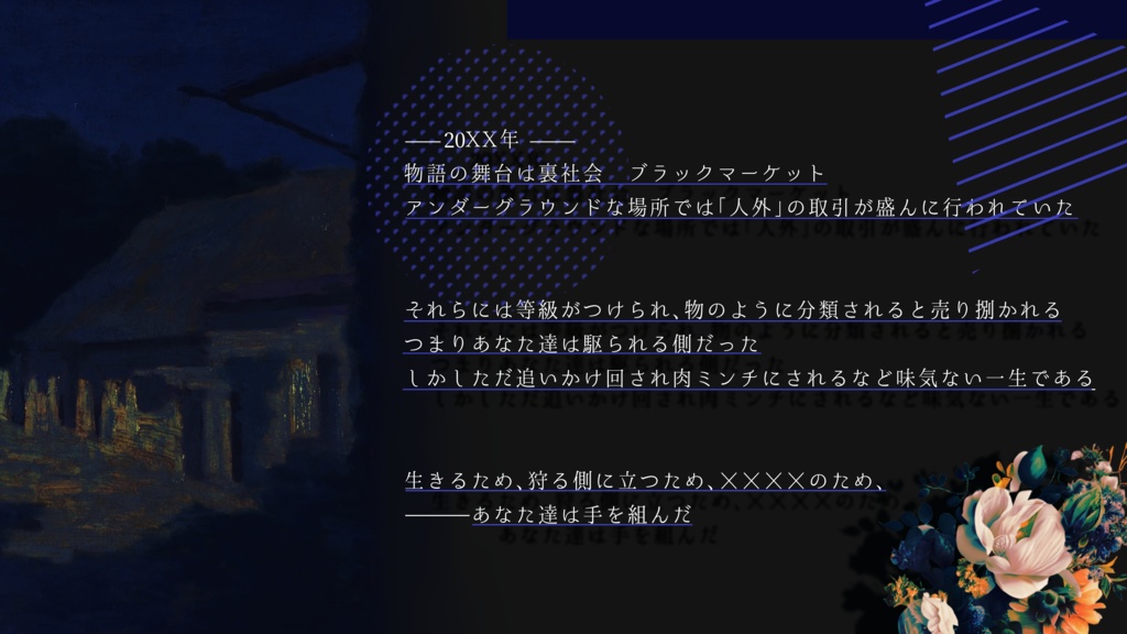 【CoC6】間人は死して名を留む|SPLL:E197623