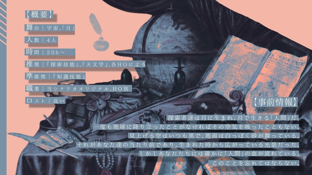 【CoC6】コープス・リバイバー・キル │SPLL:E197623