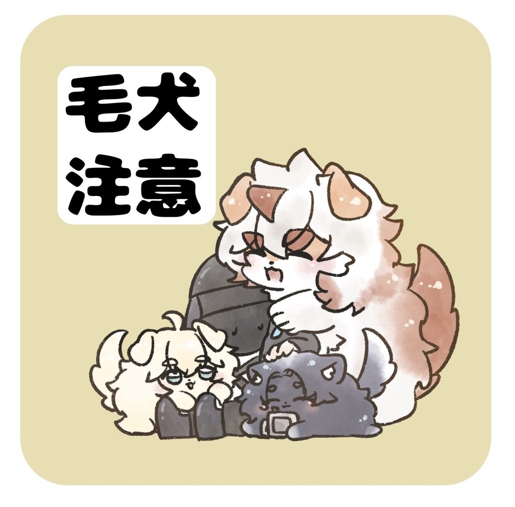 犬猫毛玉ステッカー