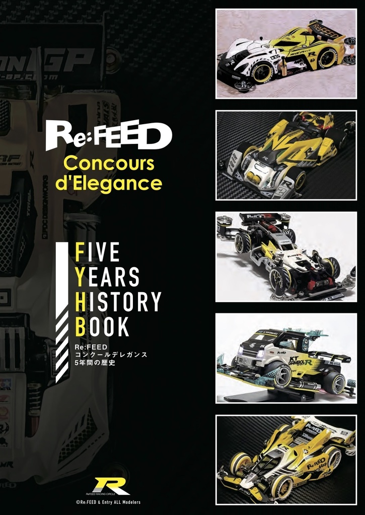【送料無料10%OFF】[同人誌] Re:FEEDコンデレブック「FIVE YEARS HISTORY BOOK」ミニ四駆