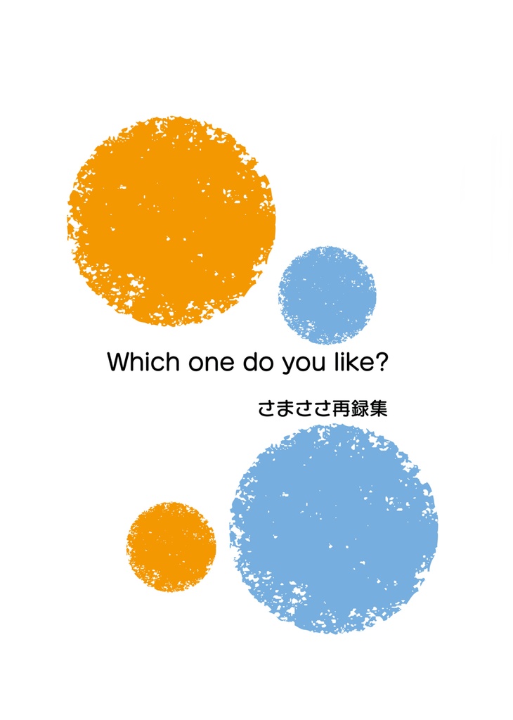Which one do you like?