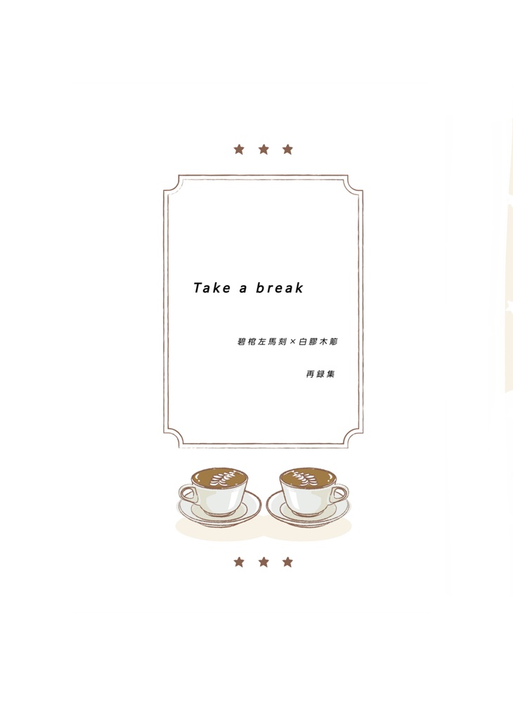 Teke a break 