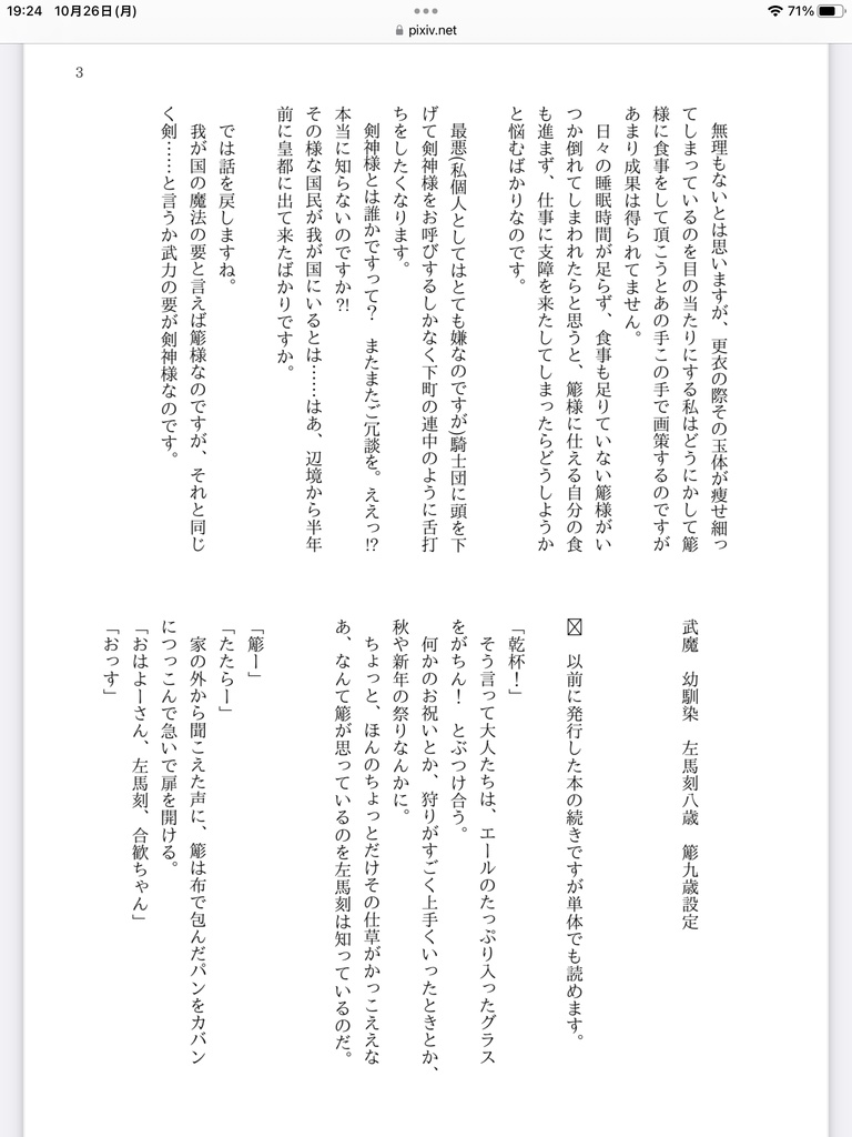 イニミニマニモ