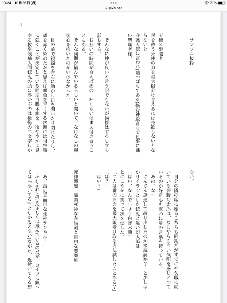 イニミニマニモ