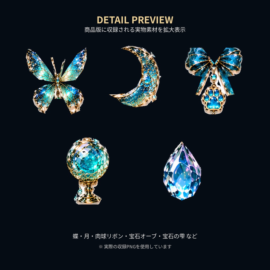 【透過PNG】パライバトルマリンの宝石植物素材 15点|Mofunoa JEWEL BOTANICA