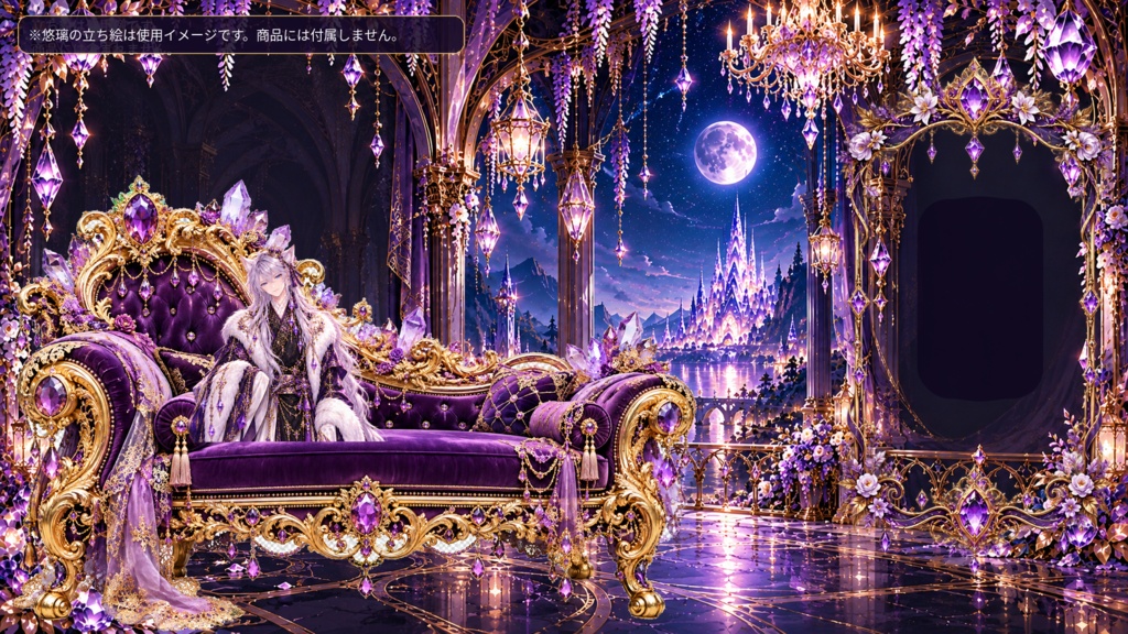 【配信画面素材15点】Royal Jewel Palace|アメジストの宝石王宮&豪華カウチ【透過PNG・VTuber向け】