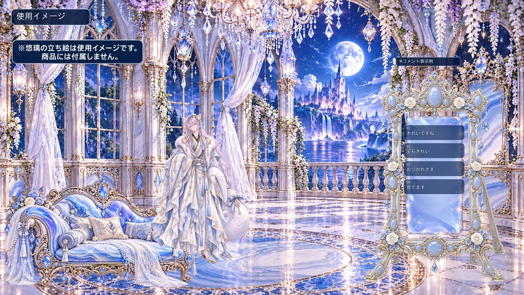 【VTuber配信素材】Blue Lace Agate|月光のジュエリーサロン|豪華宝石家具・背景15点セット