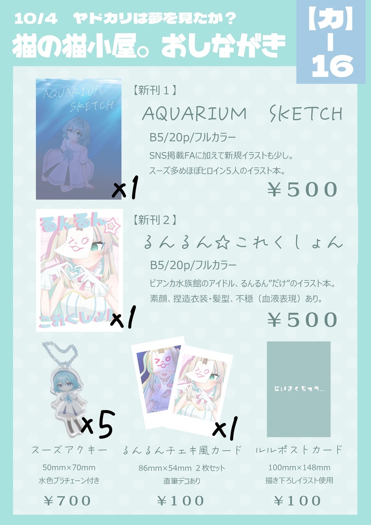 【専用ページ】ヤド夢通販お取り置き