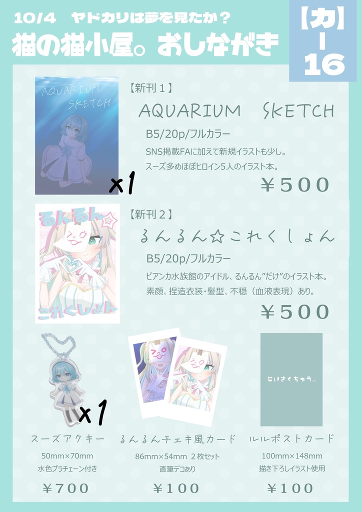 【専用ページ】ヤド夢通販お取り置き