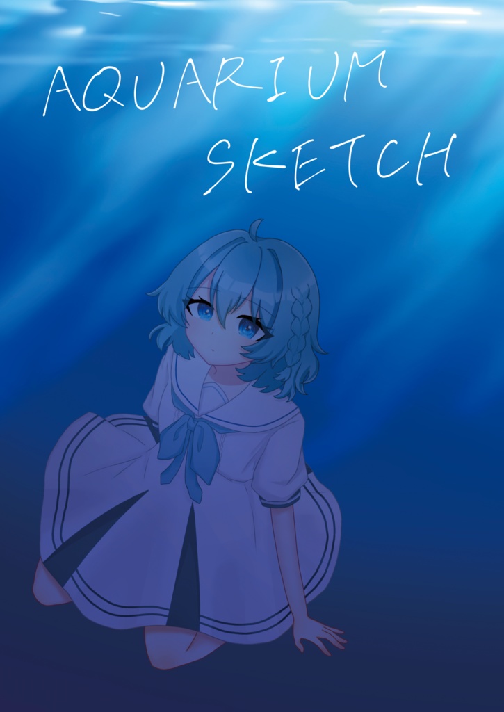 【DL版】AQUARIUM　SKETCH