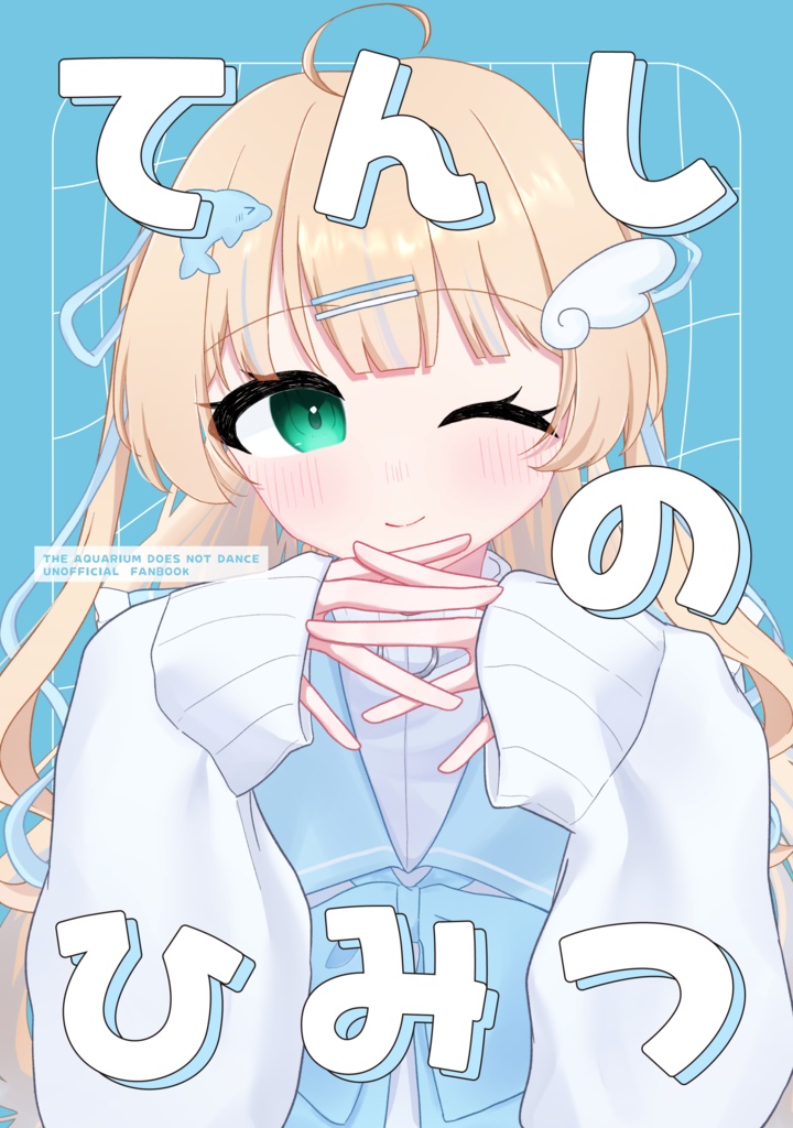 【専用ページ】クラすいお取り置き　新刊・ケーブルホルダー