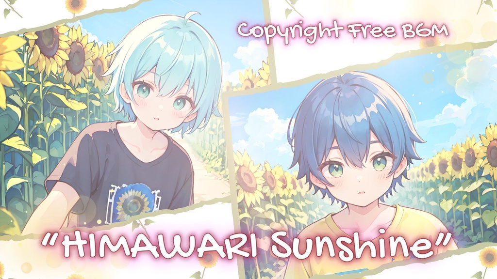 著作権フリーBGM『HIMAWARI Sunshine』