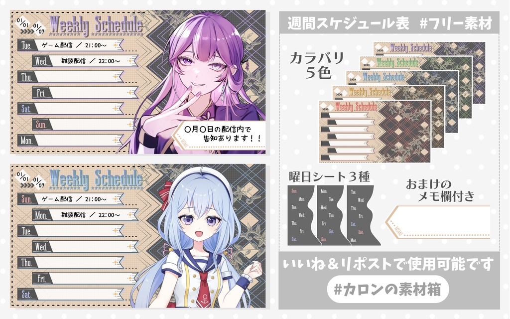 無料で使える!週間スケジュール表《 クラシックモダン風 》