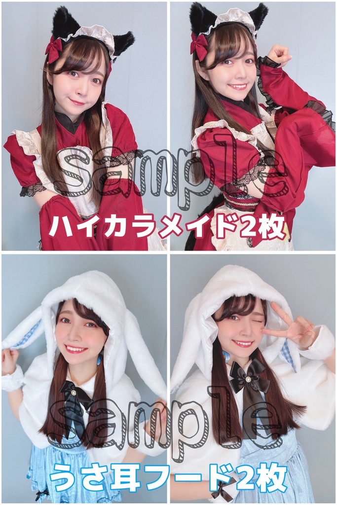 ハイカラメイド2枚＆うさ耳フード衣装2枚計4枚の"ランダム"ブロマイドセット