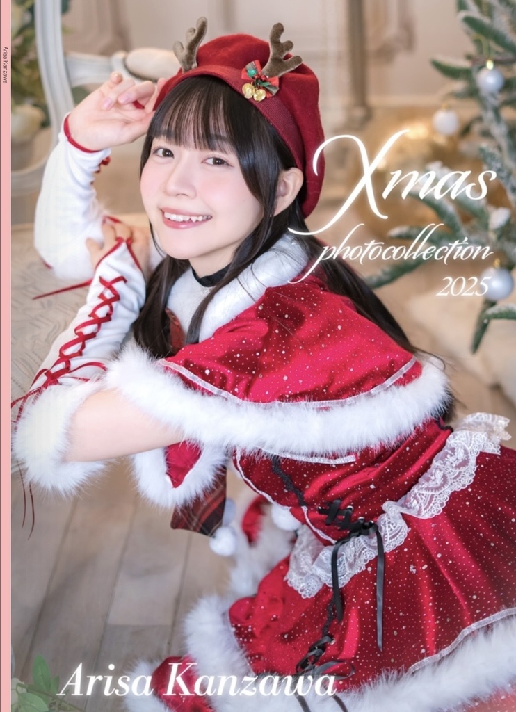 ARISA KANZAWA Xmas photo collection 2025 A5写真集