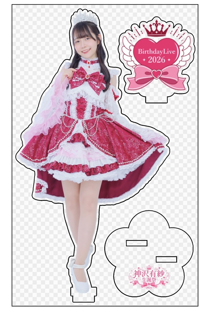 生誕祭2026アクリルスタンド(高さ約13cm) 3000円