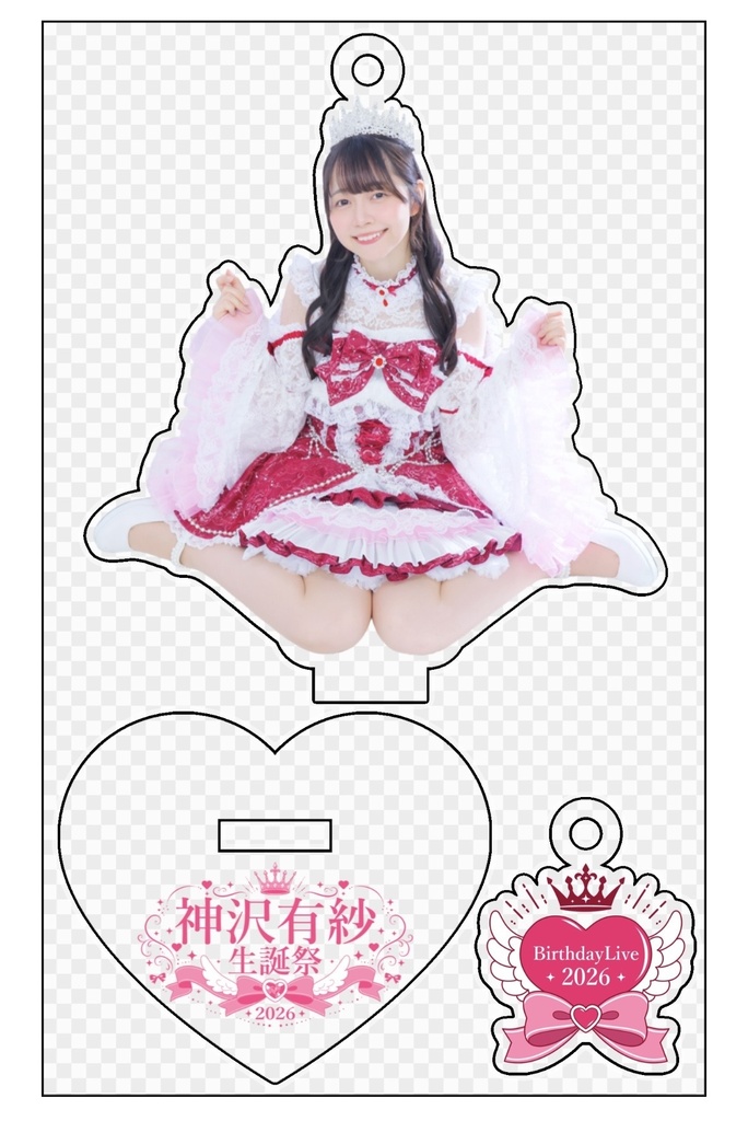 生誕祭2026ミニアクスタキーホルダー(高さ約6cm) 2000円