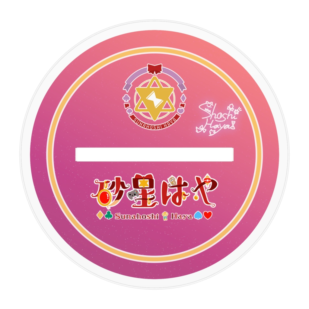 アクリルフィギュア -おめかしルームウェア-