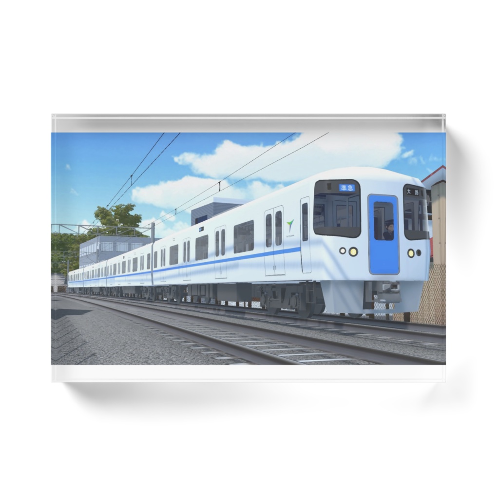 5300形アクリルブロック