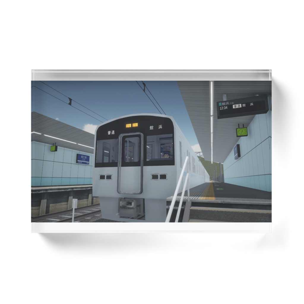 4300形アクリルブロック