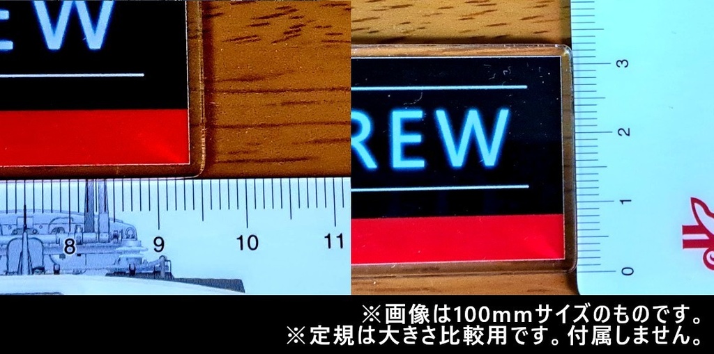 TRAINCREWキーホルダー(運転士車掌兼用)