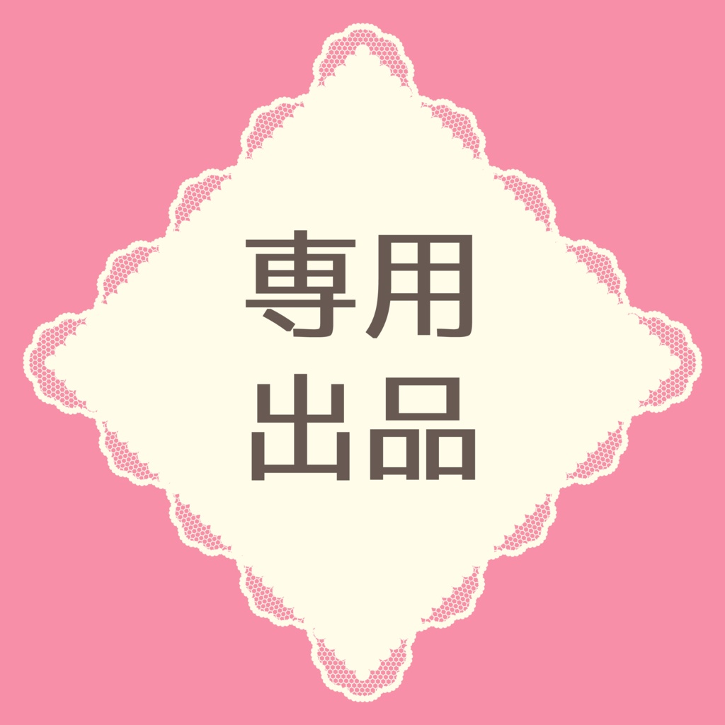 オーダーお支払い用ページ　１