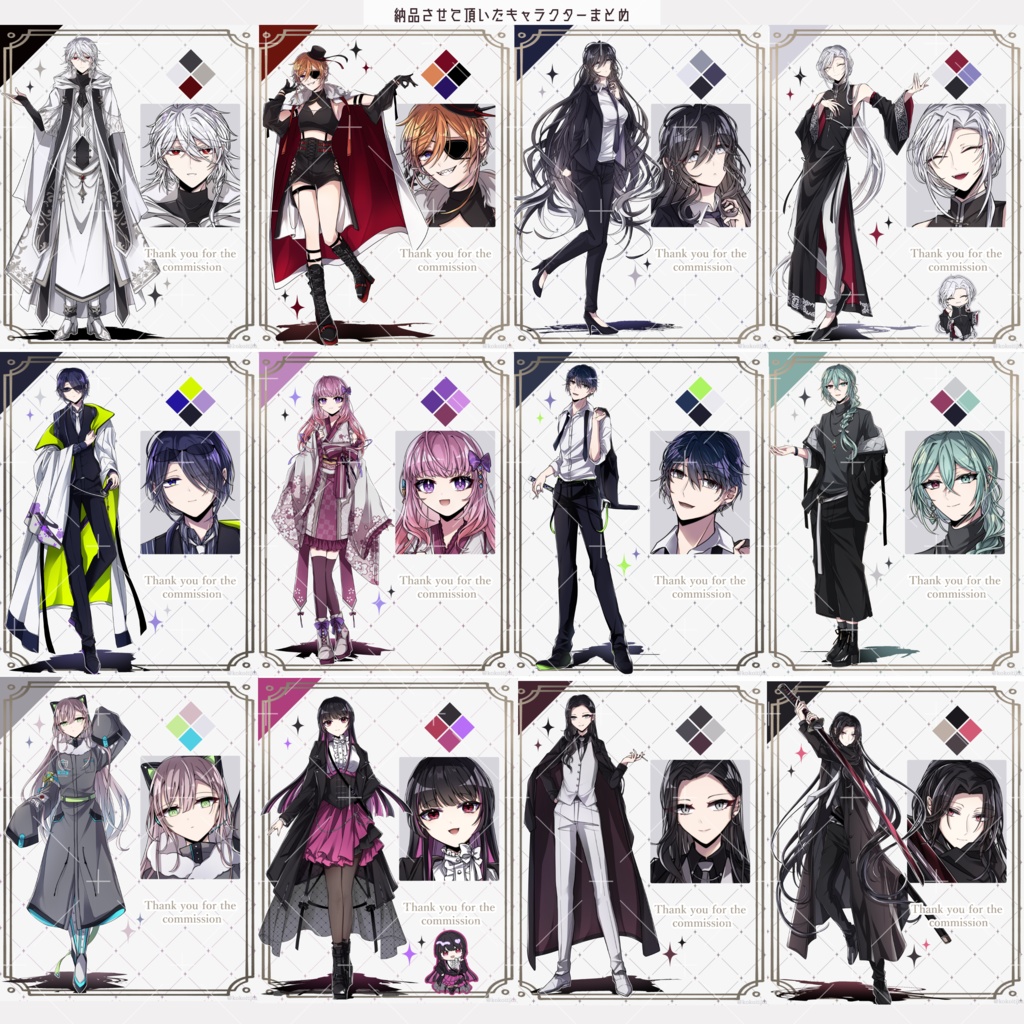 立ち絵作成依頼