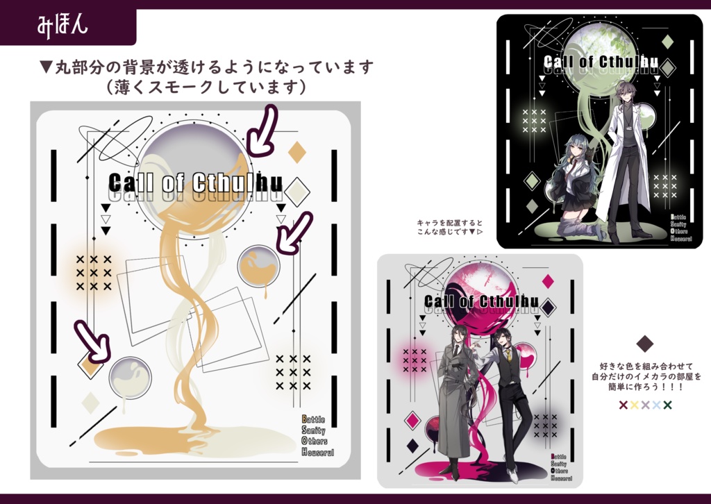 ◆組み合わせ自在◆液体イメカラお部屋素材