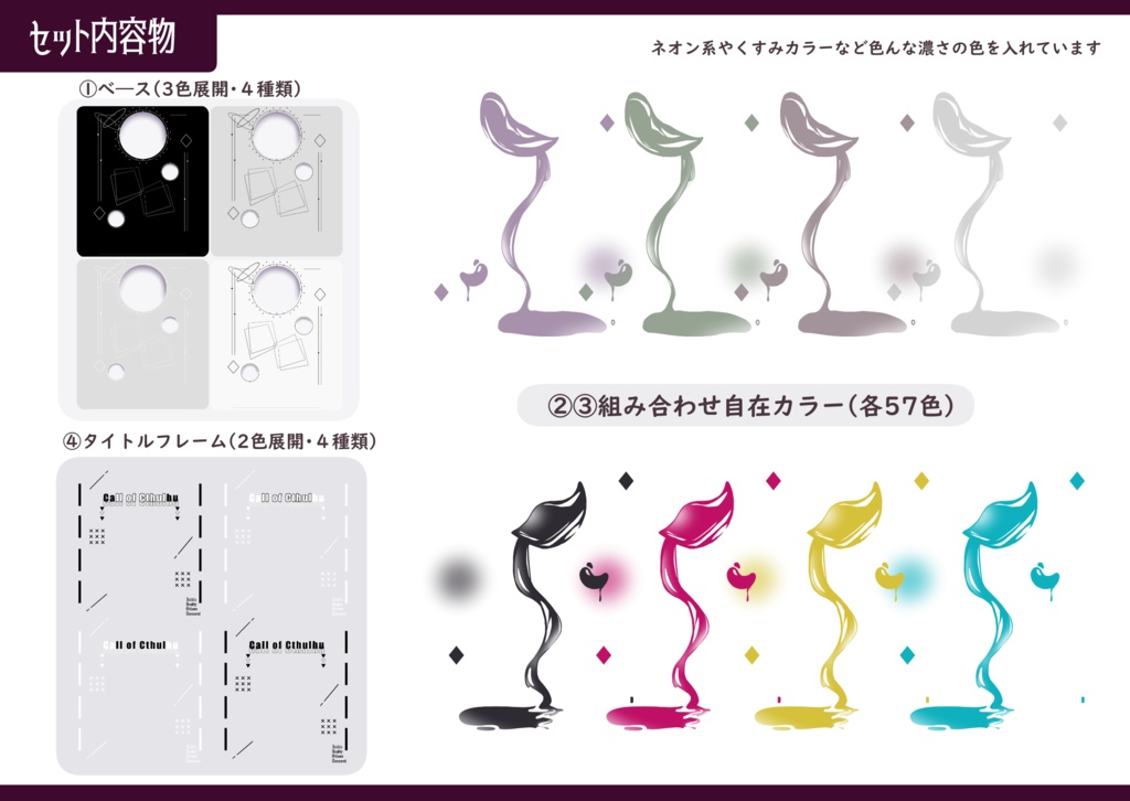 ◆組み合わせ自在◆液体イメカラお部屋素材