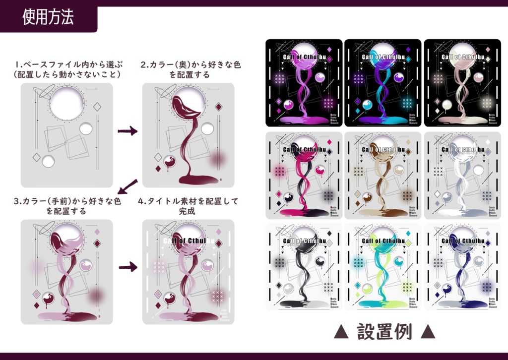 ◆組み合わせ自在◆液体イメカラお部屋素材