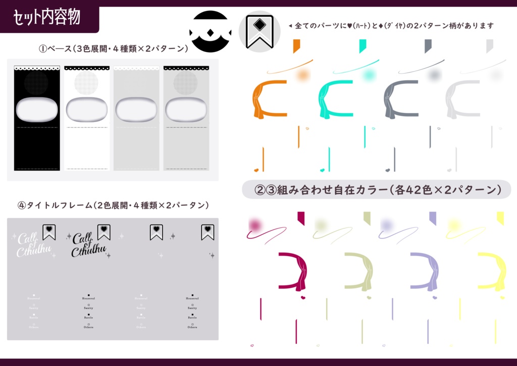 ◆組み合わせ自在◆イメカラお部屋素材②