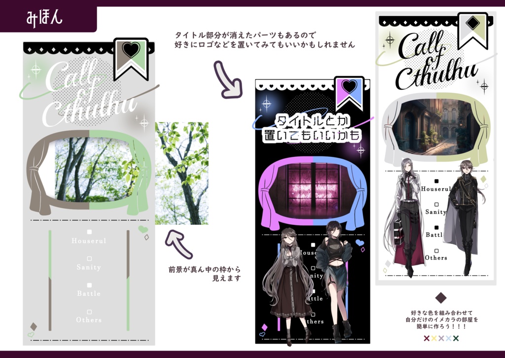 ◆組み合わせ自在◆イメカラお部屋素材②