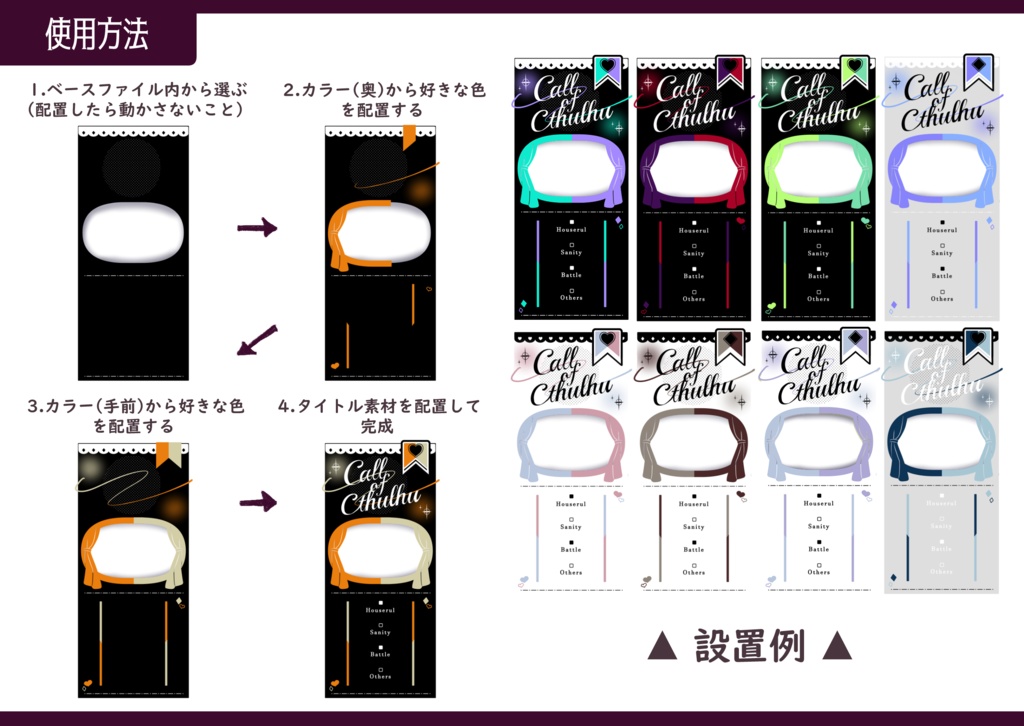 ◆組み合わせ自在◆イメカラお部屋素材②