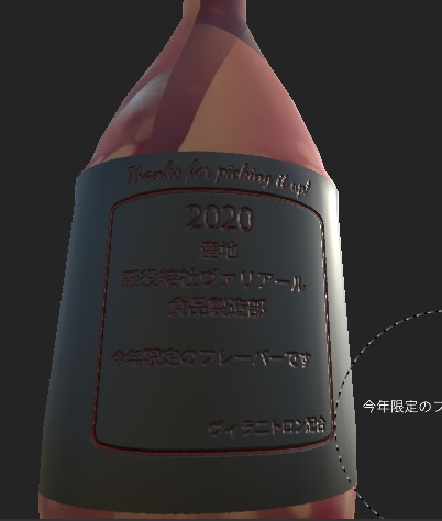 ヴァリメリー(冬季限定フレーバー)