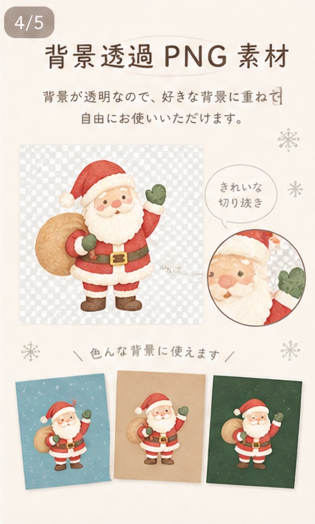 北欧クリスマス クリップアート素材 20点|透過PNG|Nordic Christmas Clipart 20 PNGs