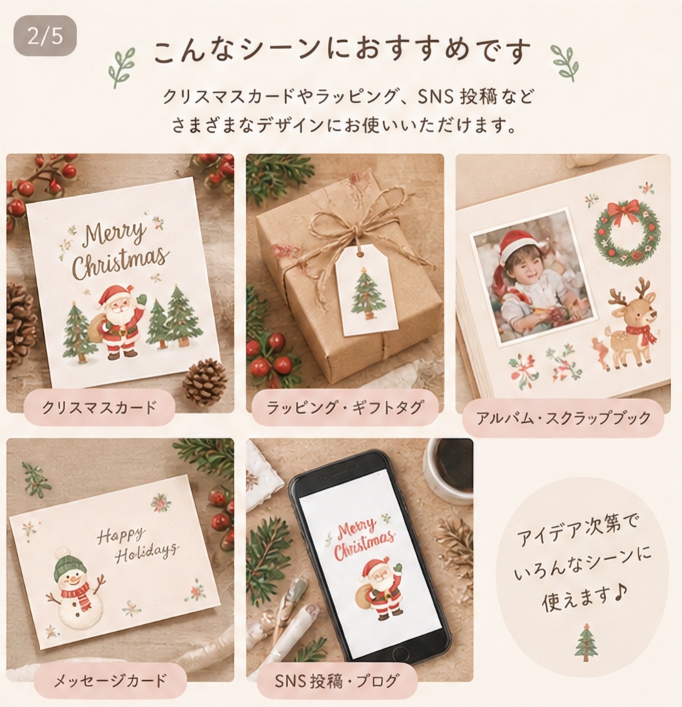 北欧クリスマス クリップアート素材 20点|透過PNG|Nordic Christmas Clipart 20 PNGs