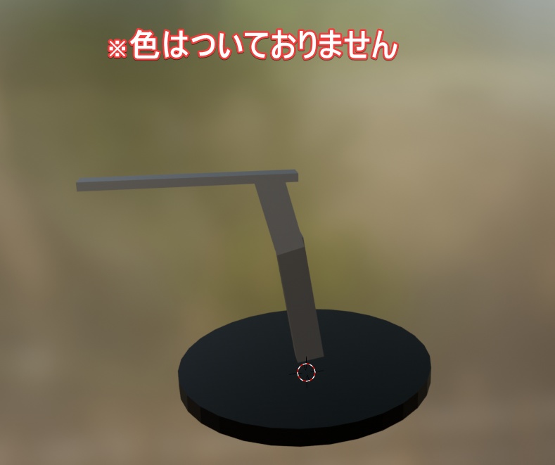 【3Dモデル】デスクライト