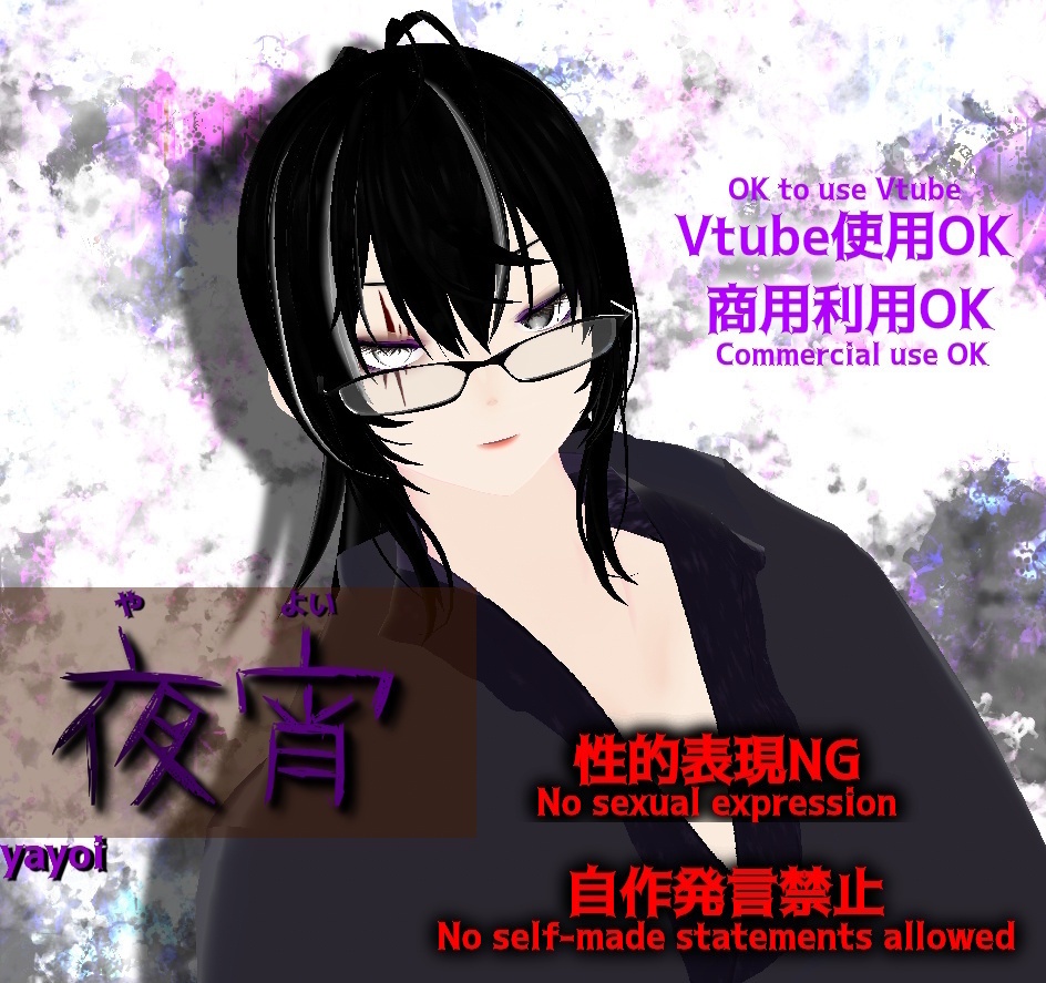 💜🌙ー夜宵ー(やよい)yayoi🌙💜　Vtube使用OK　💜商用利用OK💜Commercial use OK💜