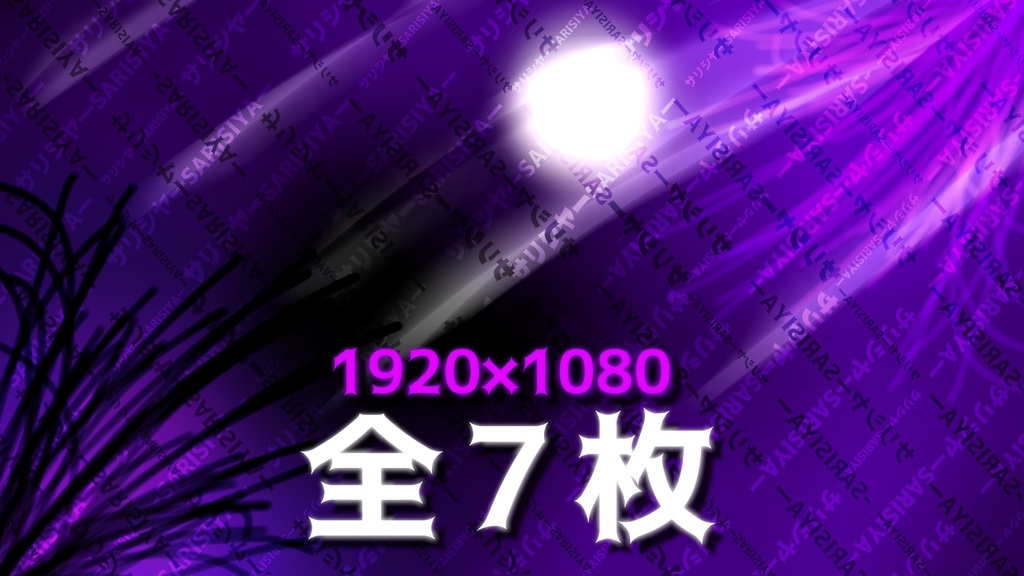 💜紫夜月💜 6yaze6&URL入力で商用利用可能💜6yaze6 & URL input allows commercial use 💜