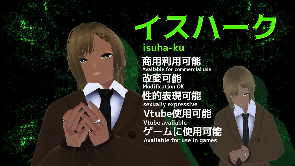 💚 イスハーク 💚　💜6yaze6 or URL💜の入力で商用利用OKEnter 💜6yaze6 or URL💜 for commercial use.