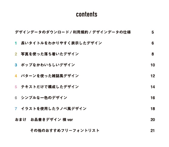 そのまま使える同人誌デザイン 技術同人誌編
