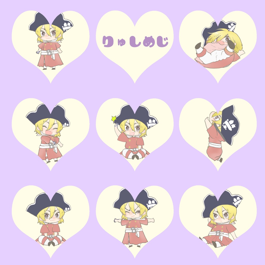 りゅしめじ