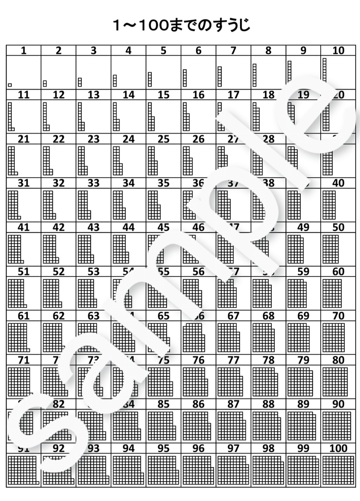 【A3サイズ】1～100までの数を楽しく学べる！数字表(白黒)