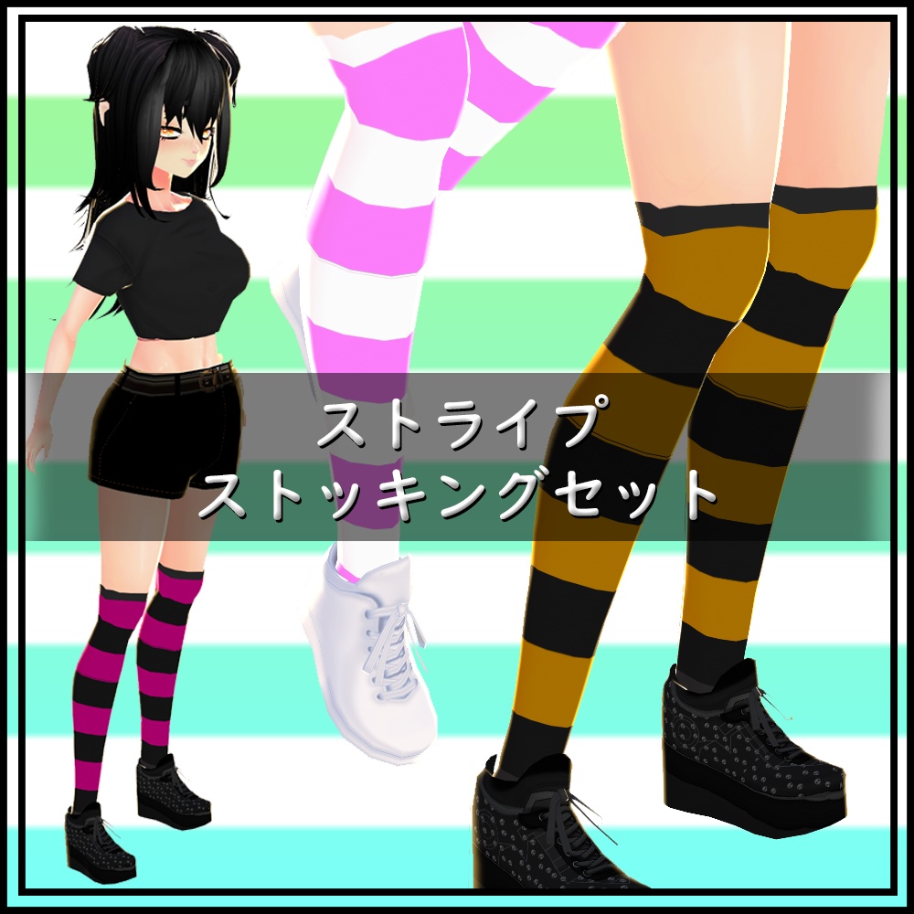 Striped Stocking Set