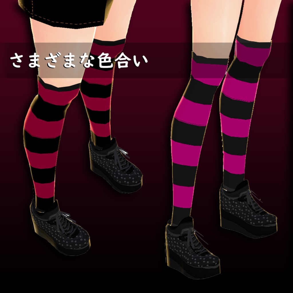 Striped Stocking Set