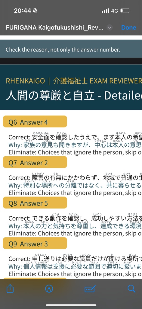 介護福祉士 Exam Reviewer |Furigana|125 Mock Questions + Study Guide