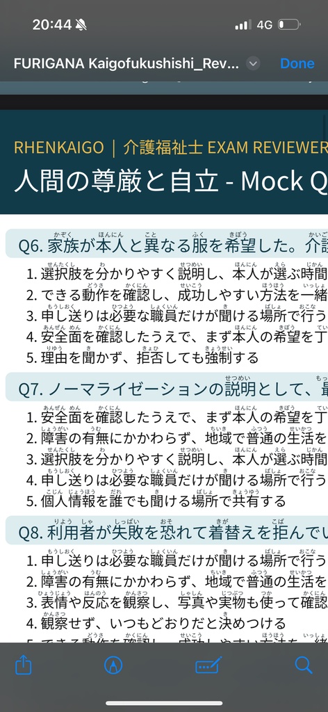 介護福祉士 Exam Reviewer |Furigana|125 Mock Questions + Study Guide