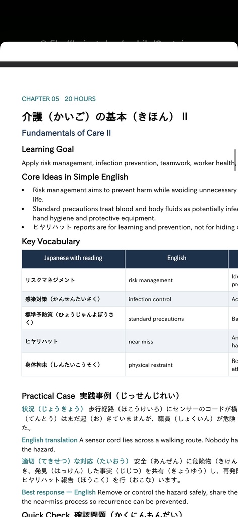 Jitsumusha Kenshu English Study Guide