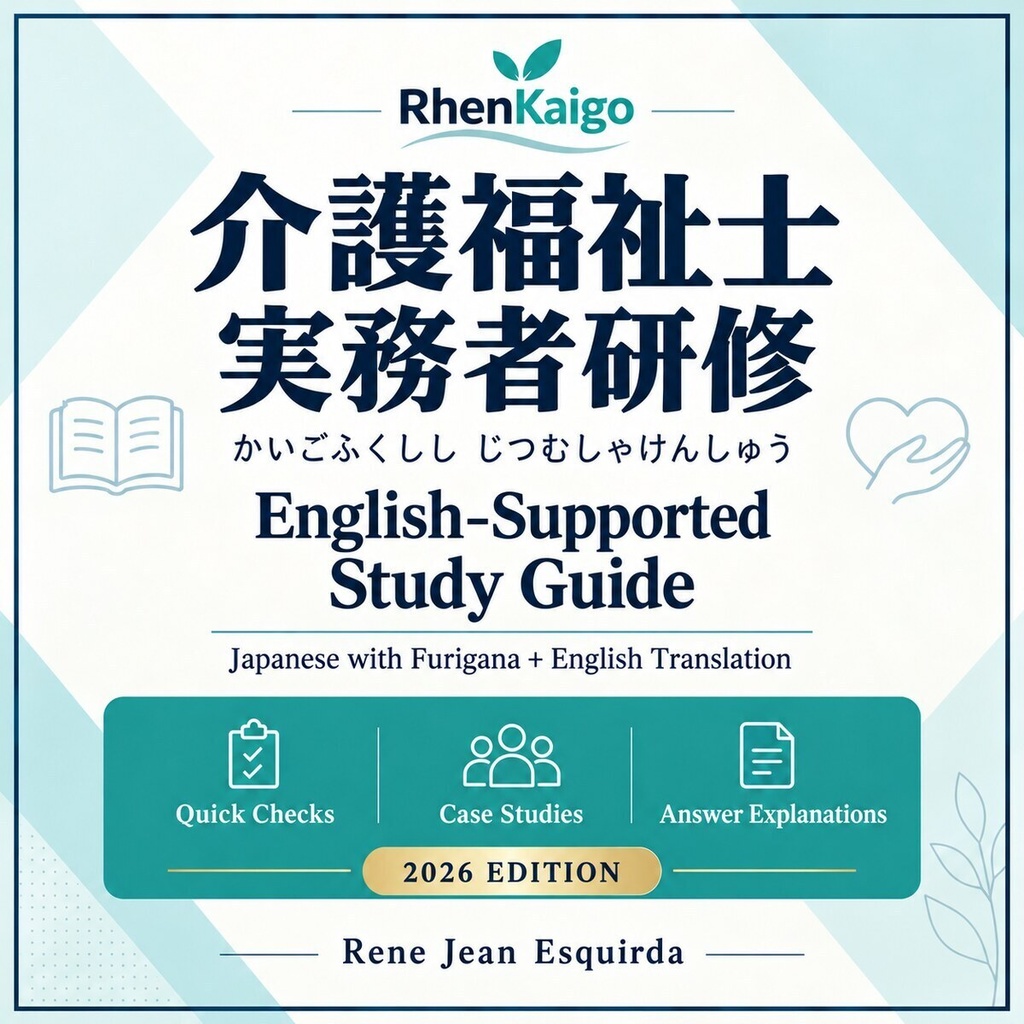 Jitsumusha Kenshu English Study Guide