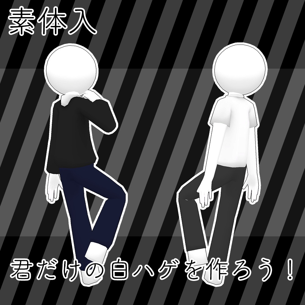 Vrchat想定3dアバター 白ハゲ にこまる制作室 Booth